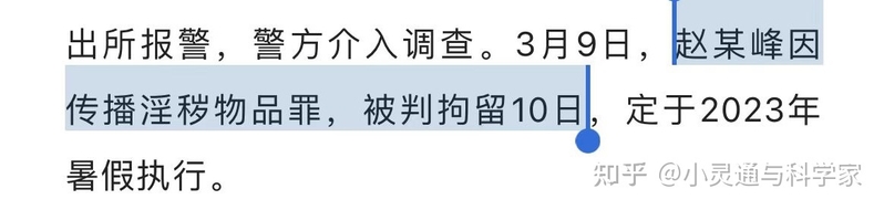 被苏大学生造黄谣当事女生发声，该事件的具体情况是什么？-2.jpg