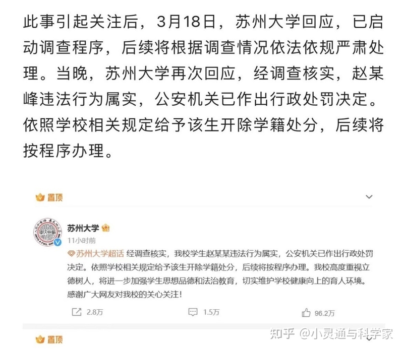 被苏大学生造黄谣当事女生发声，该事件的具体情况是什么？-10.jpg