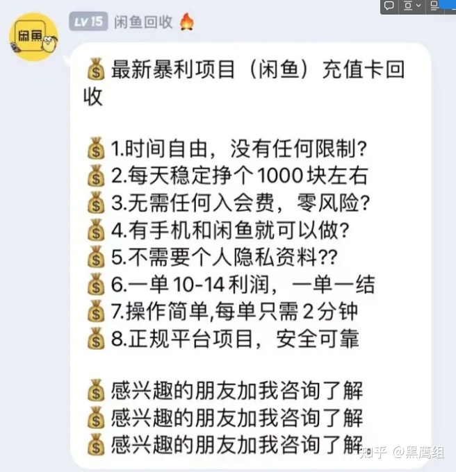 充值卡，礼品卡，卡密回收，跑分项目骗局揭秘-1.jpg