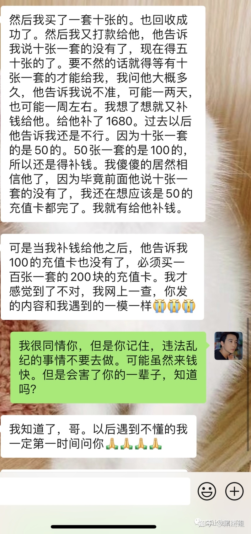 充值卡，礼品卡，卡密回收，跑分项目骗局揭秘-4.jpg