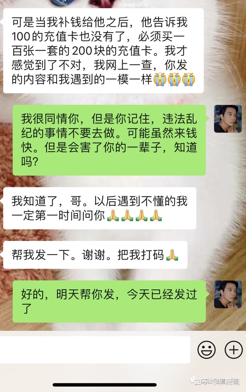 充值卡，礼品卡，卡密回收，跑分项目骗局揭秘-5.jpg