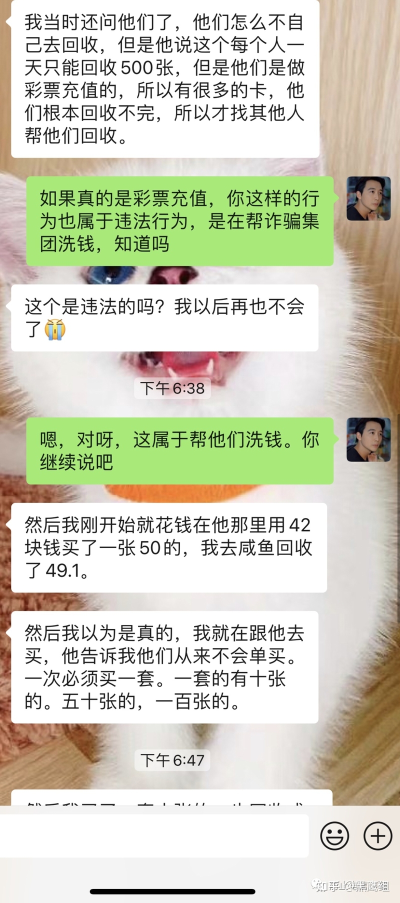 充值卡，礼品卡，卡密回收，跑分项目骗局揭秘-6.jpg