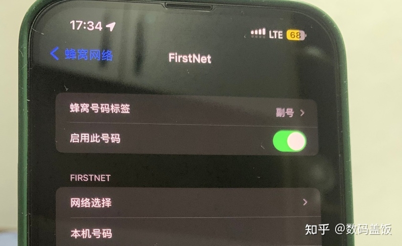卡贴机QPE解锁适用老机型吗？如何正确的设置eSIM卡最省电！-3.jpg
