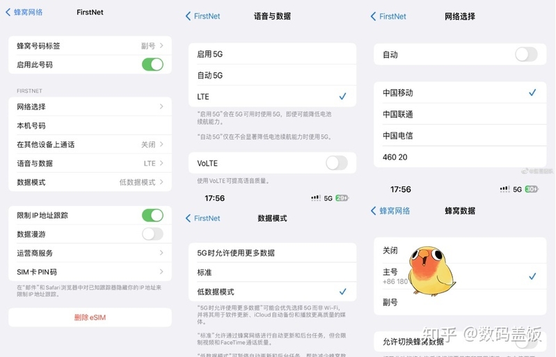 卡贴机QPE解锁适用老机型吗？如何正确的设置eSIM卡最省电！-5.jpg