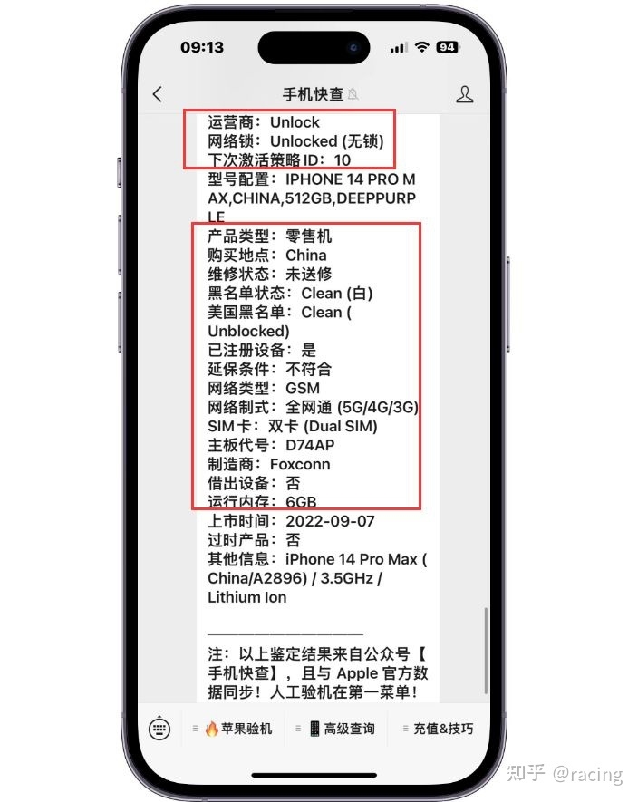 粉丝买的全新iPhone14Pro Max是后封机，早在10月份就已 ...-4.jpg