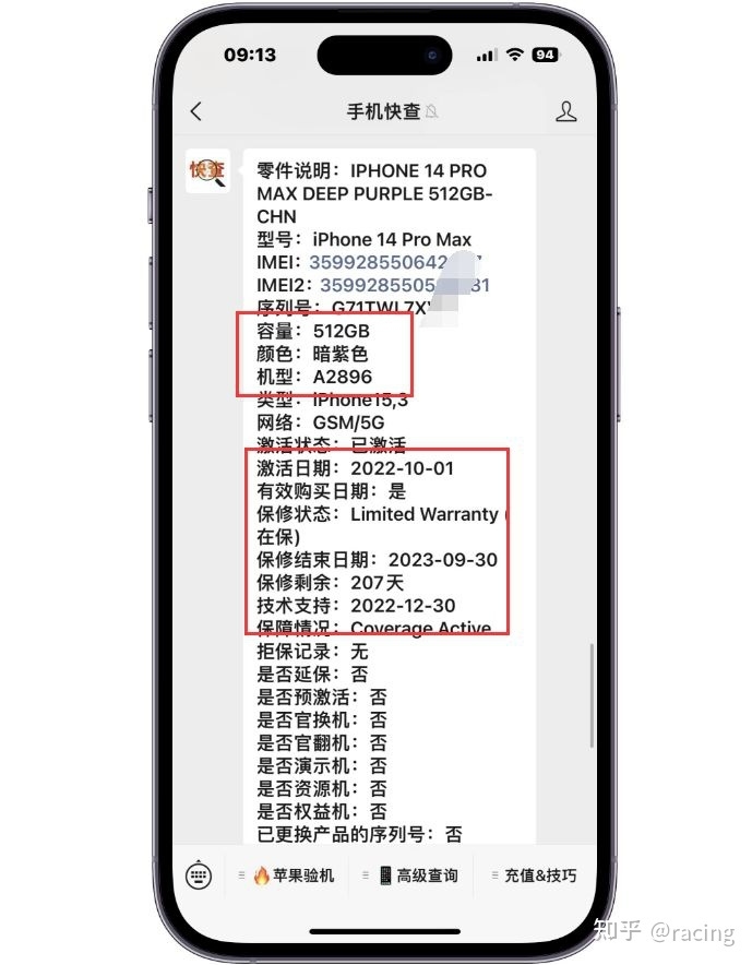 粉丝买的全新iPhone14Pro Max是后封机，早在10月份就已 ...-3.jpg