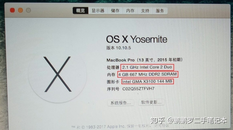 如何避开购买二手Mac的坑？-1.jpg