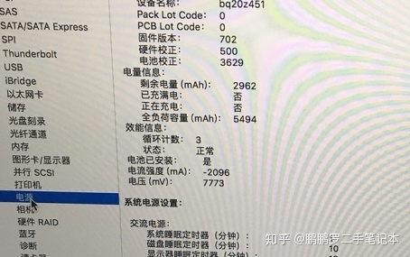 如何避开购买二手Mac的坑？-5.jpg