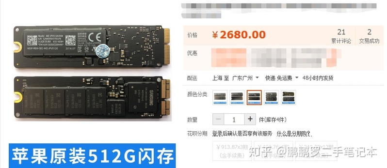 如何避开购买二手Mac的坑？-4.jpg