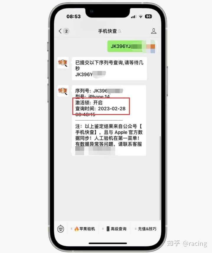 网友刚买的iPhone14不仅有隐藏ID，还有配置锁！水太深 ...-3.jpg