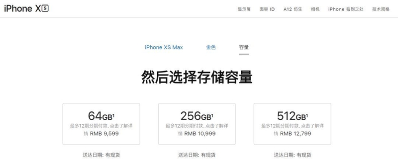 奇葩山寨 iPhone XS Max ，才1899...-1.jpg