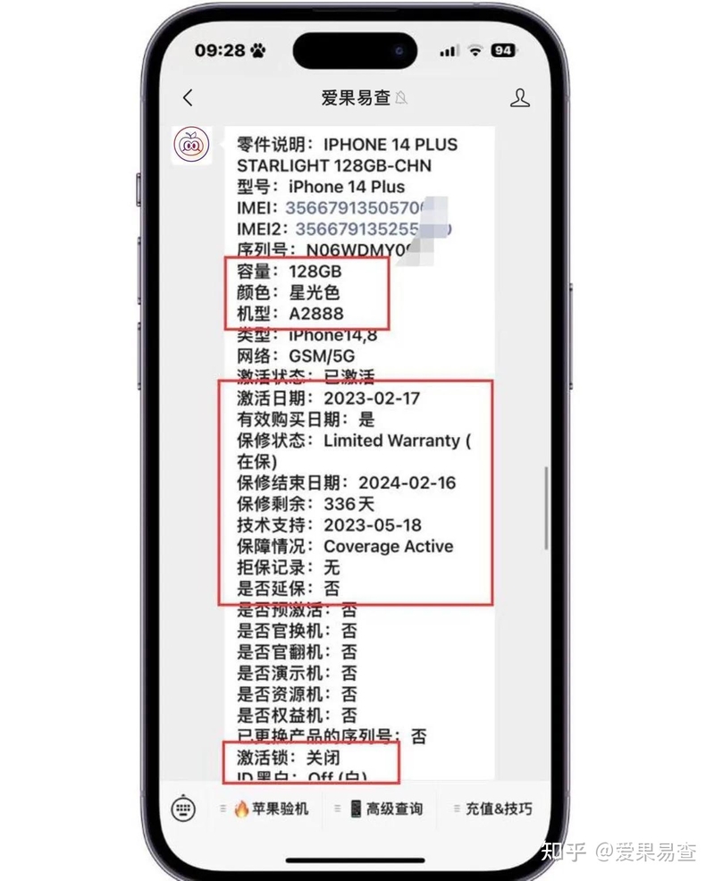 14plus续航是真强！4500买14Plus，后壳碎裂，在意价格 ...-3.jpg
