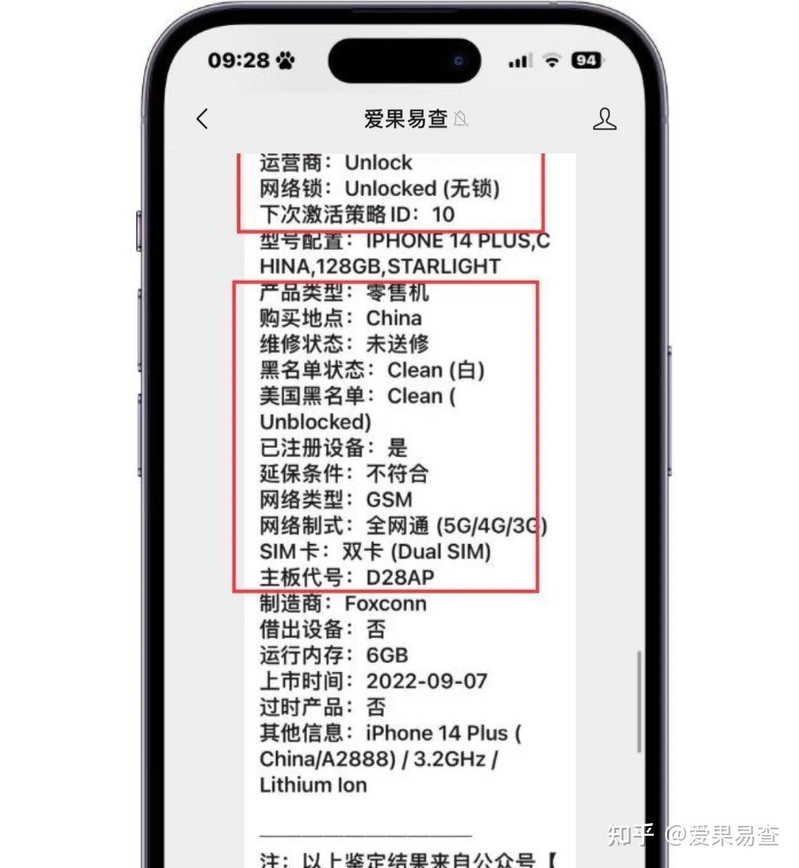 14plus续航是真强！4500买14Plus，后壳碎裂，在意价格 ...-4.jpg