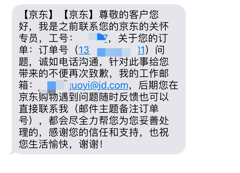 被京东售后气炸了，如何维权，值得学习-3.jpg