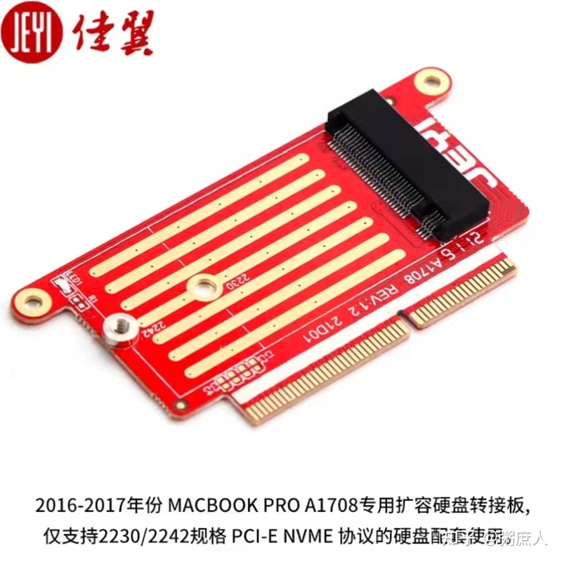 Macbook Pro 2017 13寸（A1708）扩容记录-1.jpg