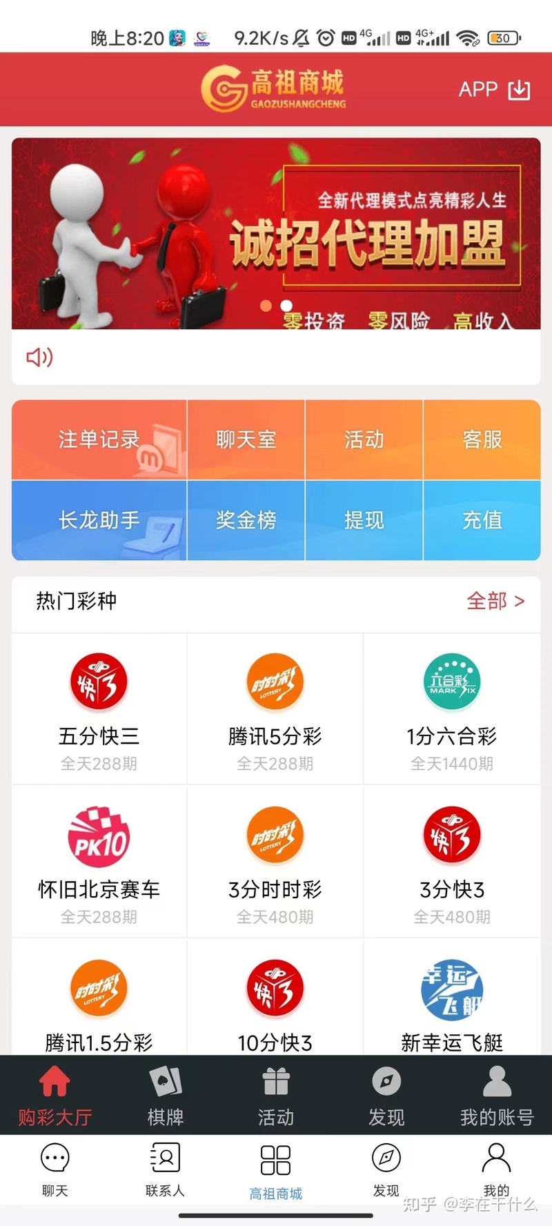 长文揭露抖音点赞佣金最新骗局（险些被骗6万一千八，千万别 ...-16.jpg