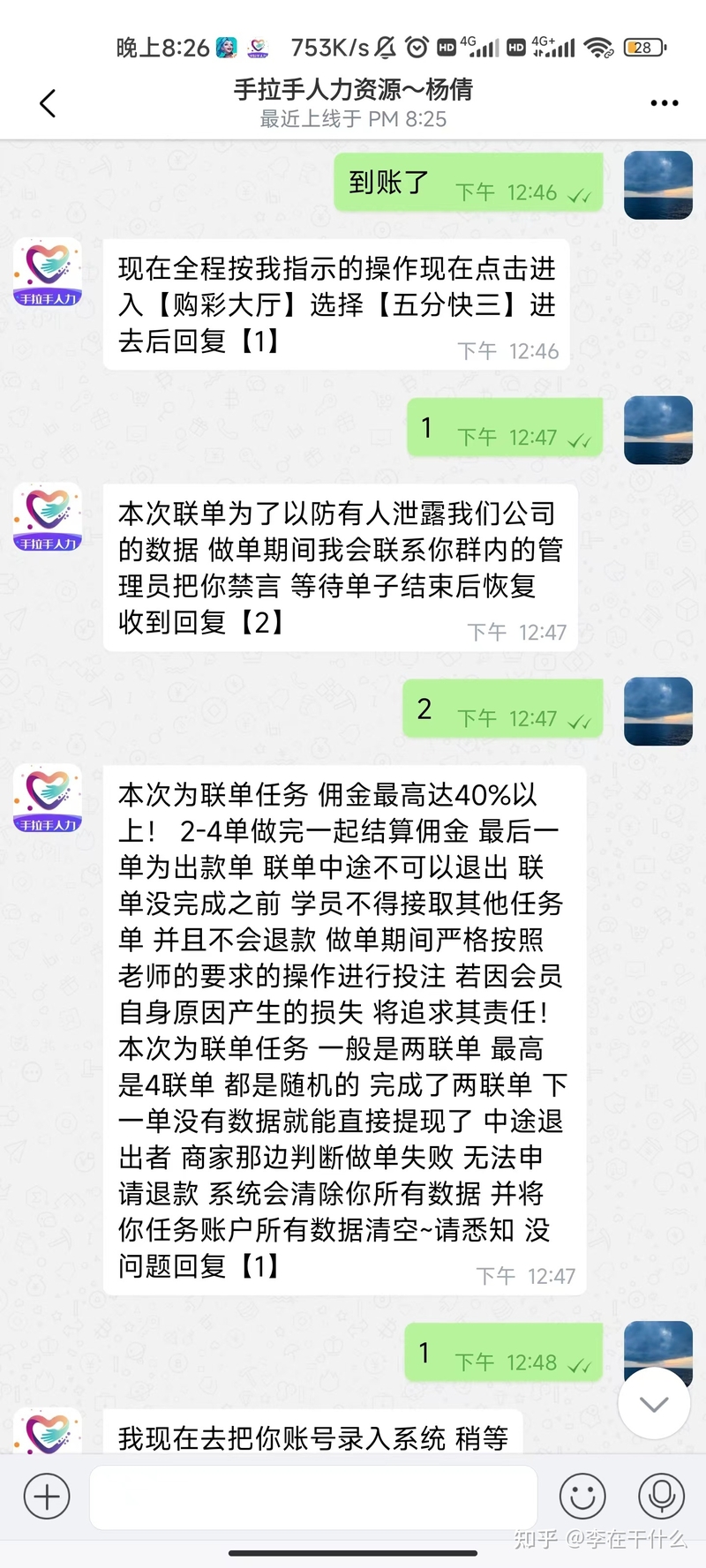 长文揭露抖音点赞佣金最新骗局（险些被骗6万一千八，千万别 ...-20.jpg