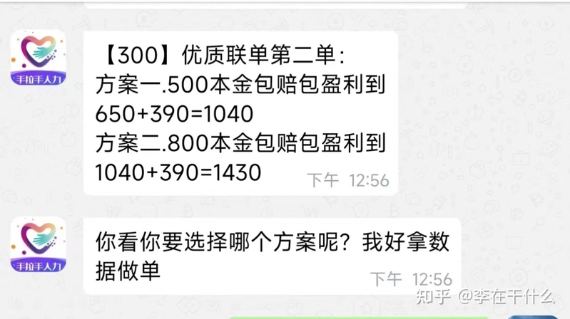 长文揭露抖音点赞佣金最新骗局（险些被骗6万一千八，千万别 ...-24.jpg