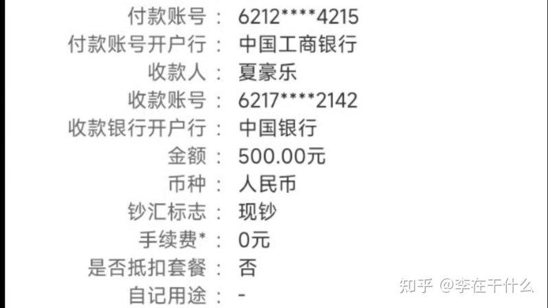 长文揭露抖音点赞佣金最新骗局（险些被骗6万一千八，千万别 ...-25.jpg