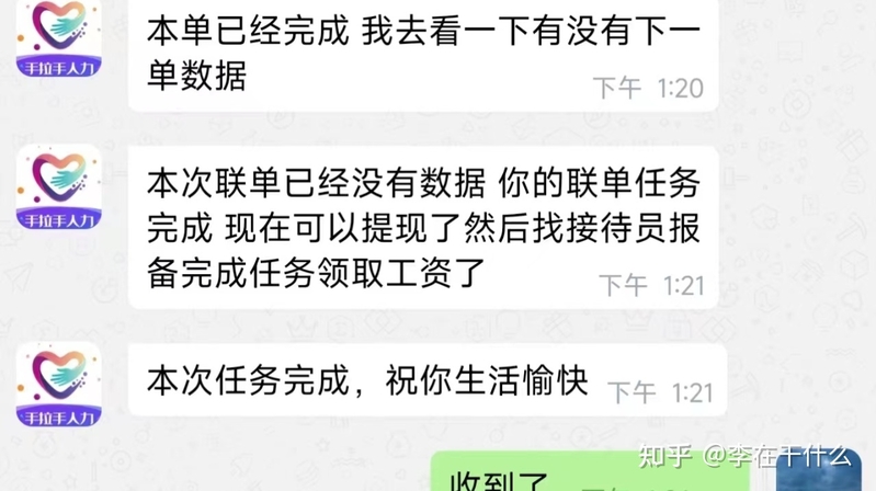 长文揭露抖音点赞佣金最新骗局（险些被骗6万一千八，千万别 ...-30.jpg