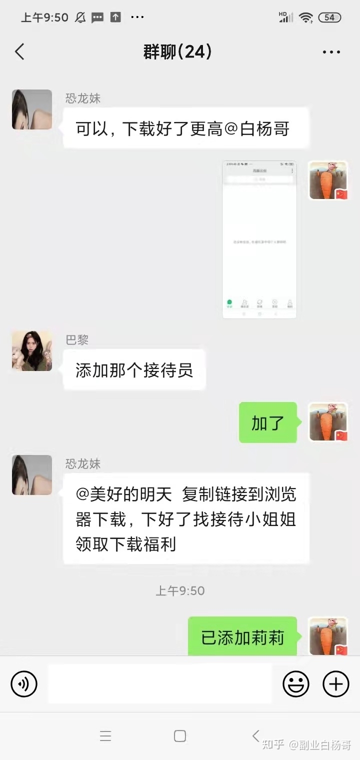 揭秘做任务的一些套路，已经有很多人上当被骗，各位要警惕 ...-1.jpg