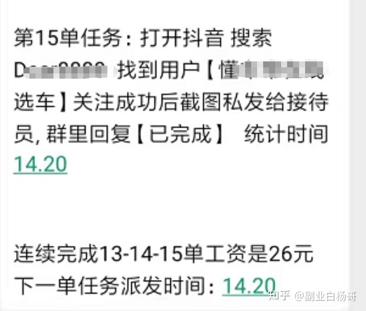 揭秘做任务的一些套路，已经有很多人上当被骗，各位要警惕 ...-9.jpg