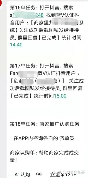 揭秘做任务的一些套路，已经有很多人上当被骗，各位要警惕 ...-11.jpg
