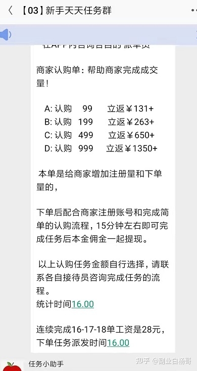 揭秘做任务的一些套路，已经有很多人上当被骗，各位要警惕 ...-12.jpg