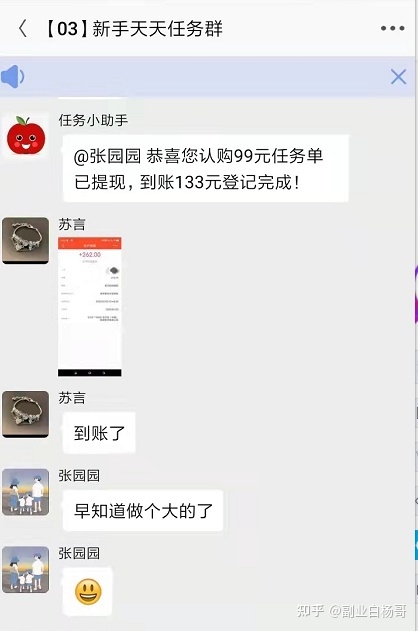 揭秘做任务的一些套路，已经有很多人上当被骗，各位要警惕 ...-16.jpg