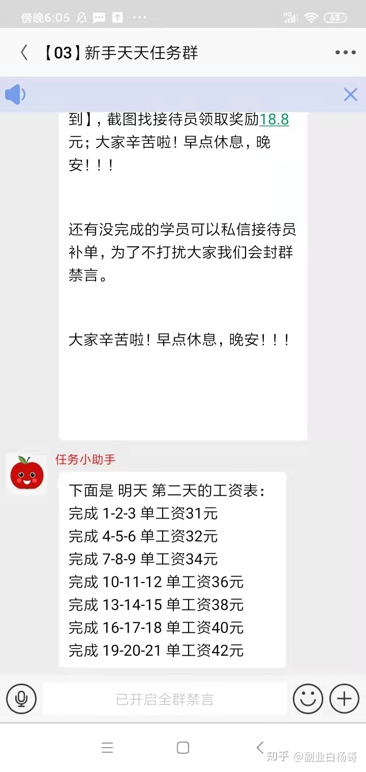 揭秘做任务的一些套路，已经有很多人上当被骗，各位要警惕 ...-18.jpg