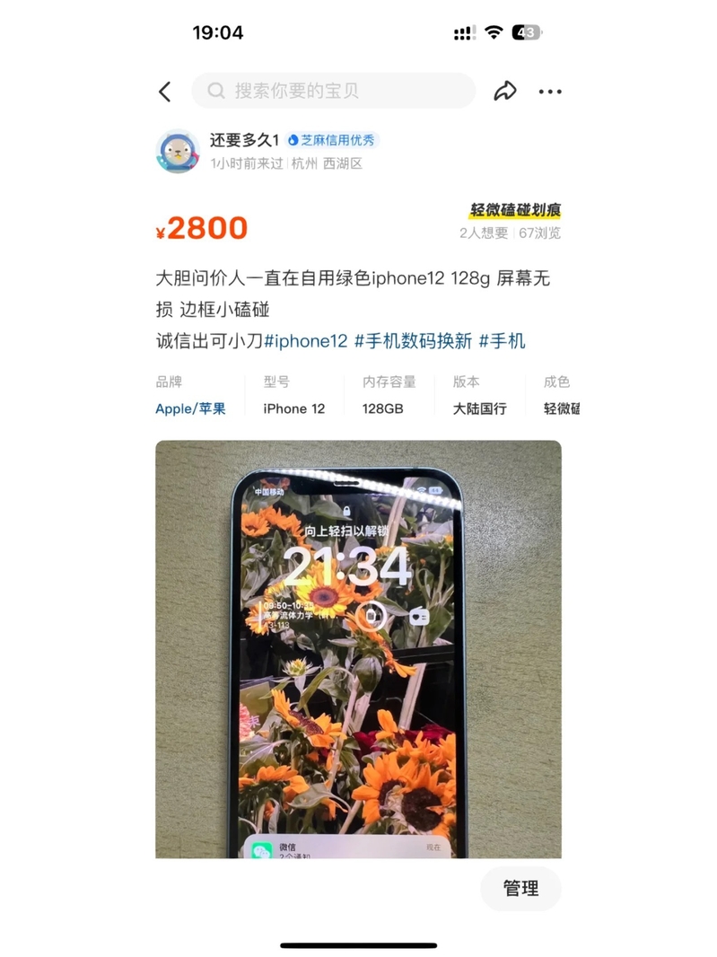 疑似闲鱼买家拒收，快递被调包怎样办-1.jpg