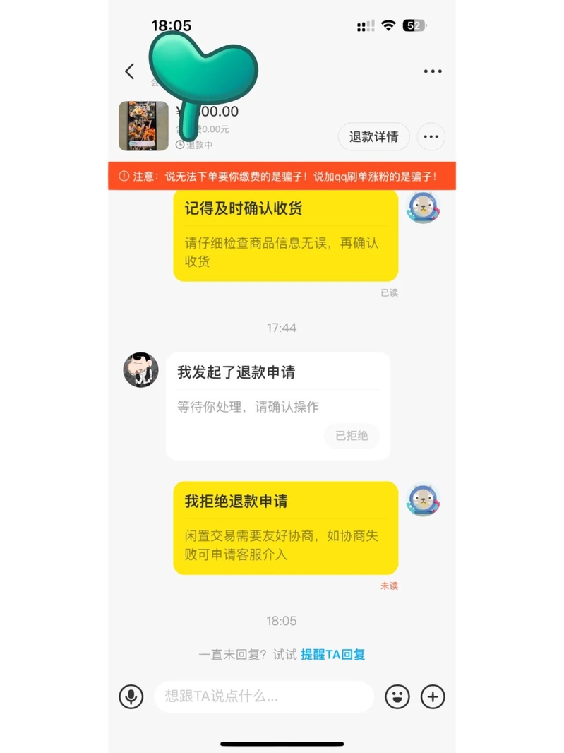 疑似闲鱼买家拒收，快递被调包怎么办-7.jpg