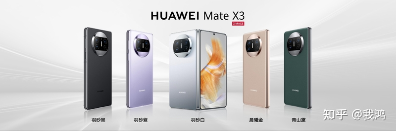 如何评价华为 3 月 23 日发布的华为 Mate X3 折叠屏？-4.jpg