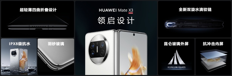 如何评价华为 3 月 23 日发布的华为 Mate X3 折叠屏？-10.jpg