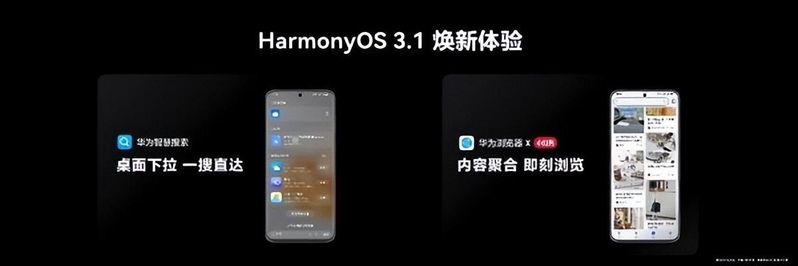 华为新品发布会感受：搜索直达云上，交互体验再升级-1.jpg