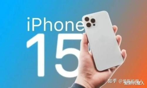 iPhone 15全面大曝光，就等苹果正式官宣了！-1.jpg