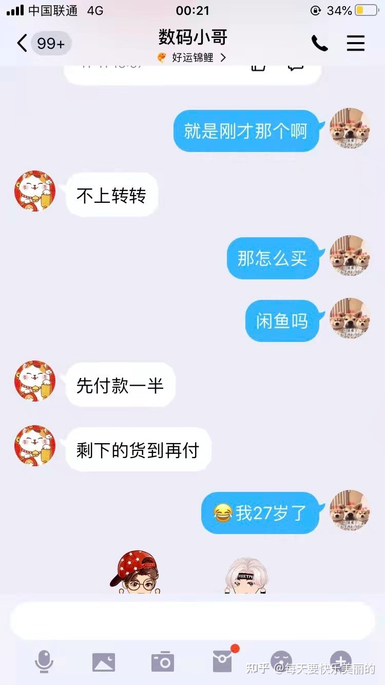 转转这个平台到底真的有保障吗？-3.jpg