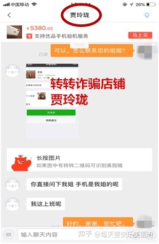 转转这个平台到底真的有保障吗？-7.jpg