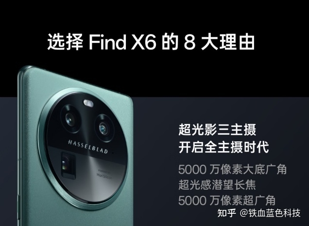 OPPO Find X6在数码手机中处于什么水平？为什么热度这么高 ...-1.jpg