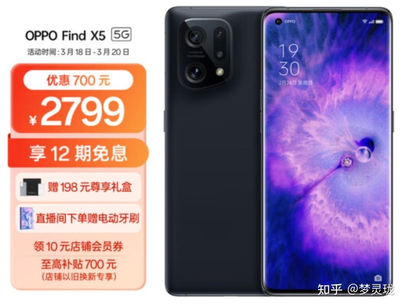 OPPO Find X6手机什么时间入手比较划算呢？-7.jpg