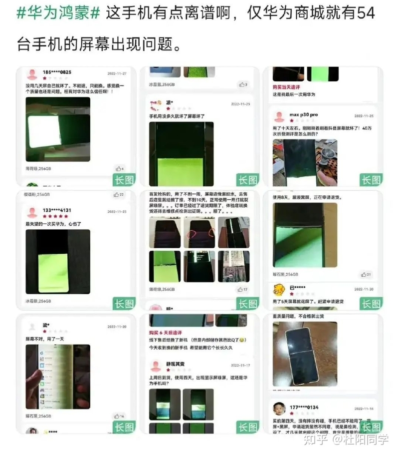 华为Pocket S折叠屏翻车，绿屏问题可能是撕掉了偏光片 ...-1.jpg