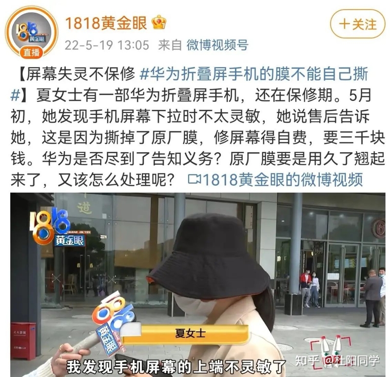 华为Pocket S折叠屏翻车，绿屏问题可能是撕掉了偏光片 ...-3.jpg