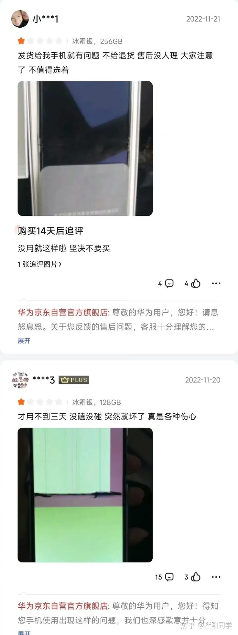 华为Pocket S折叠屏翻车，绿屏问题可能是撕掉了偏光片 ...-7.jpg