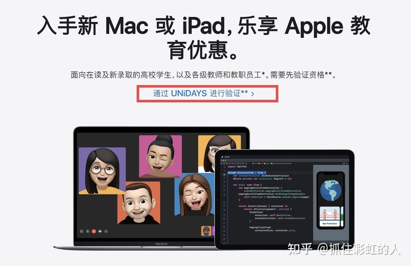 iPad教育优惠版和原版有区别吗?-3.jpg