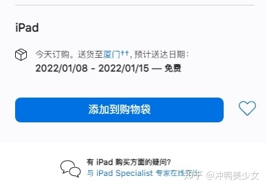 iPad教育优惠版和原版有区别吗?-2.jpg