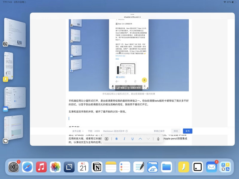 iPad-从纯粹到混沌-8.jpg