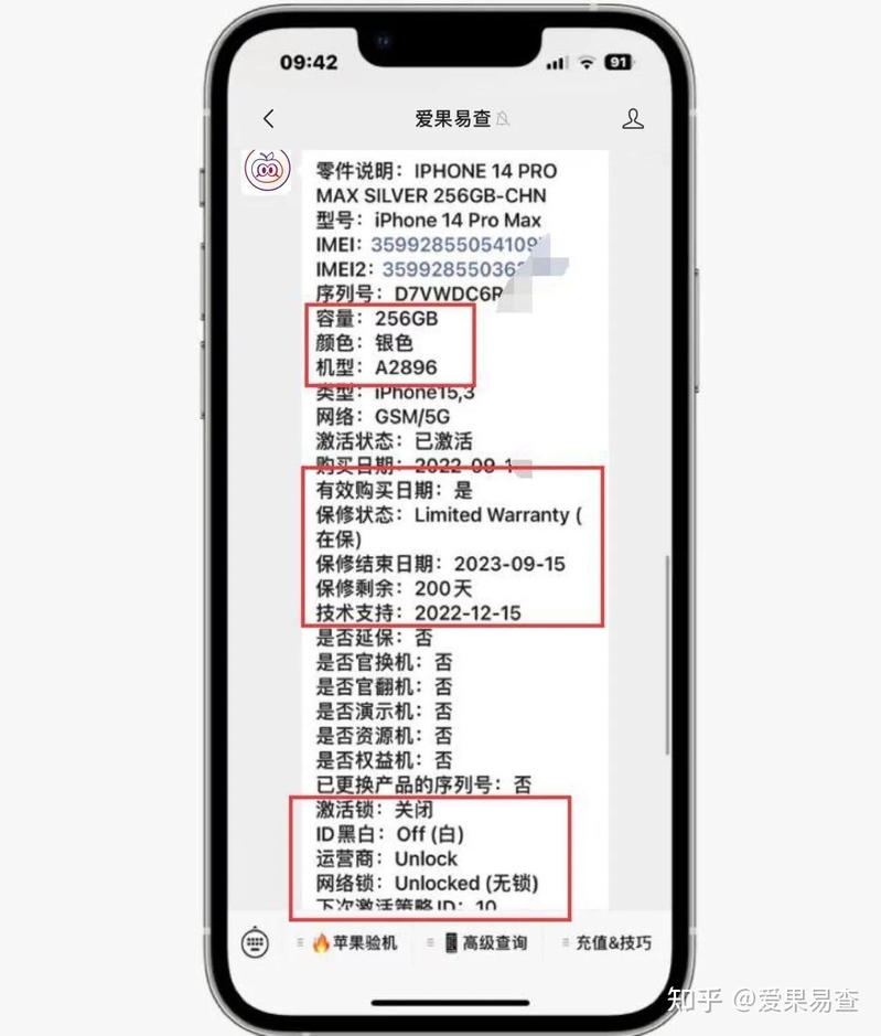 喜欢iPhone 但千万别乱购买，iPhone 14pro max才是“香饽饽”-3.jpg