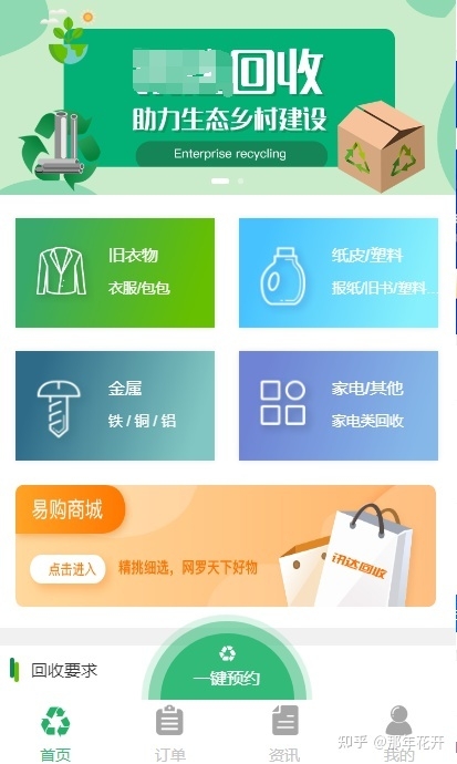 废品回收小程序怎么开发？都需要什么功能？废品回收小程序 ...-1.jpg