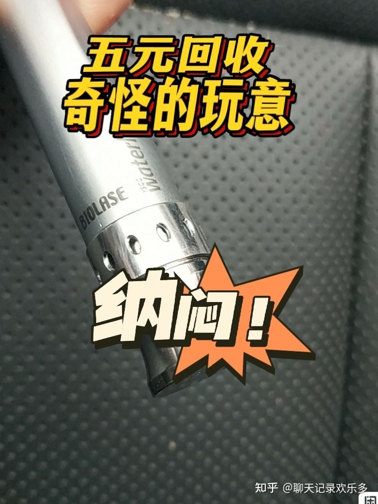 五块钱回收的手机，总感觉哪里不对劲……-6.jpg