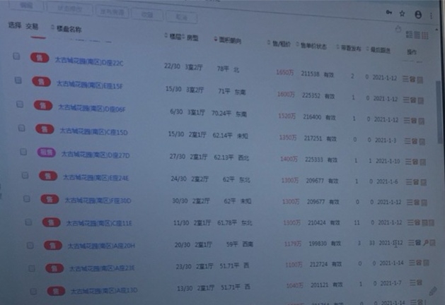 最高37.7万/平！深圳湾房价天花板又被捅破了！-1.jpg